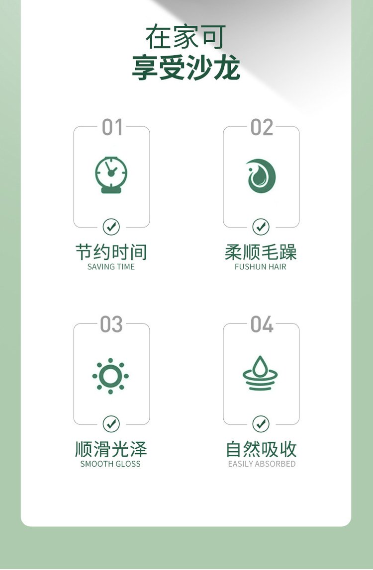 橄欖柔順絲滑護(hù)發(fā)膜詳情圖