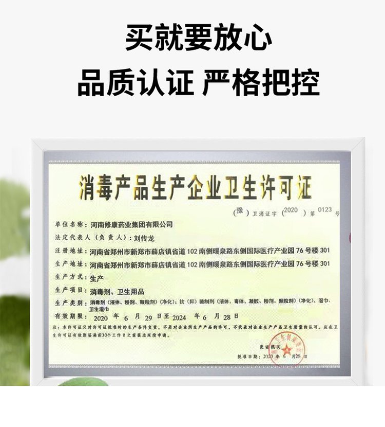 免洗次氯酸消毒液企業(yè)衛(wèi)生許可證