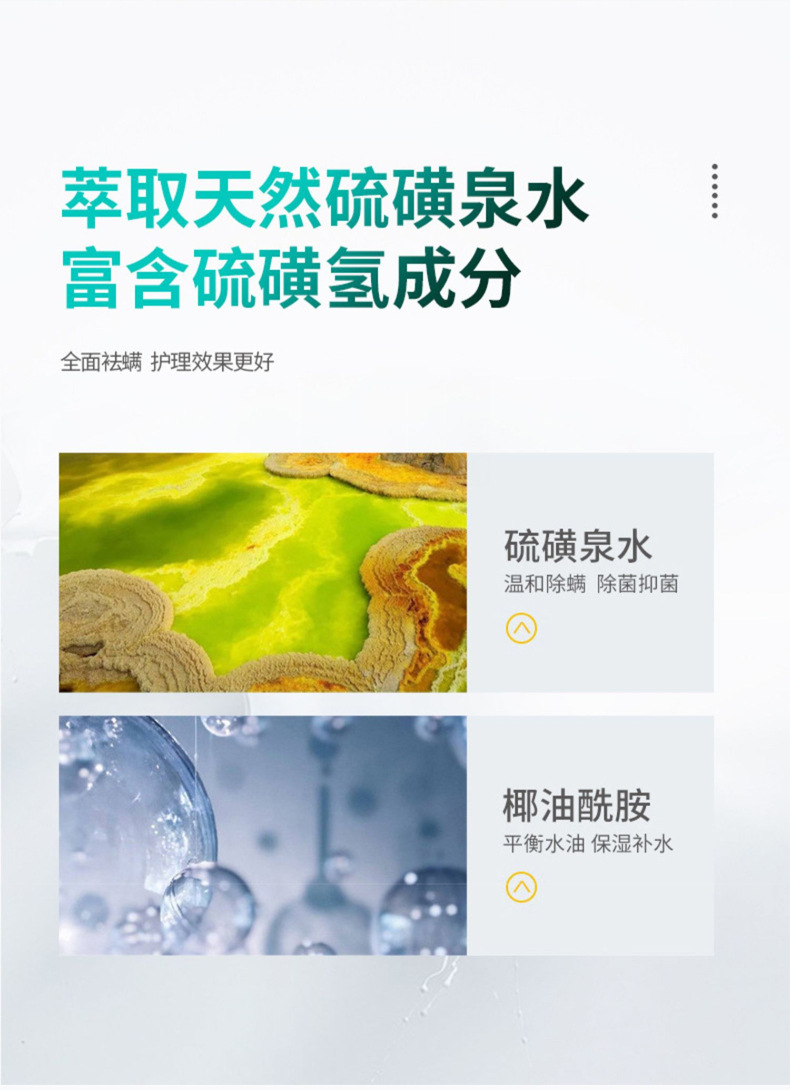 萃取天然硫磺泉水富含硫磺氫成分