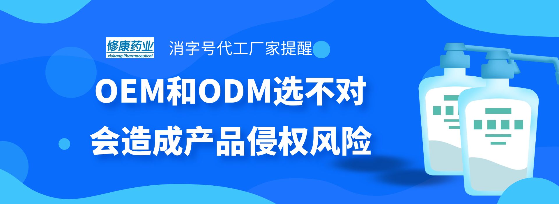 消字號代工廠：OEM和ODM選不對，會造成產(chǎn)品侵權(quán)風(fēng)險