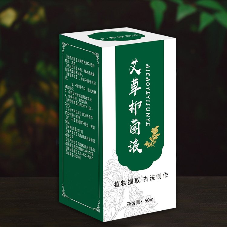 艾草抑菌液