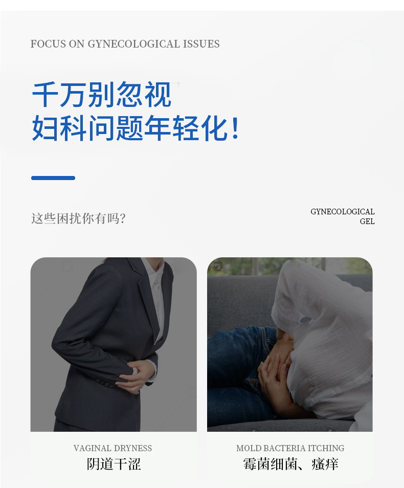 不要忽視婦科問題