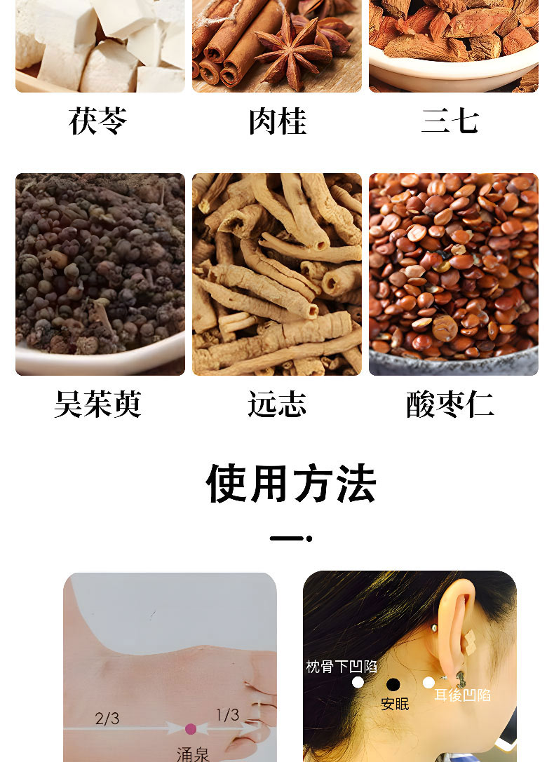 睡眠貼使用方法