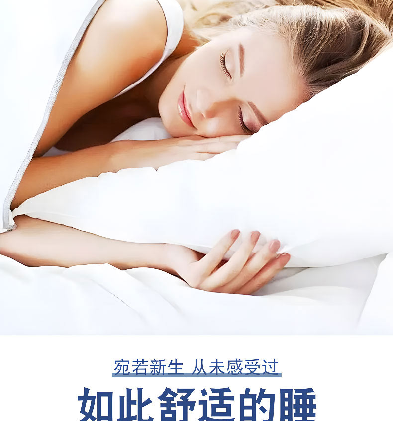 樂(lè)眠貼助睡眠