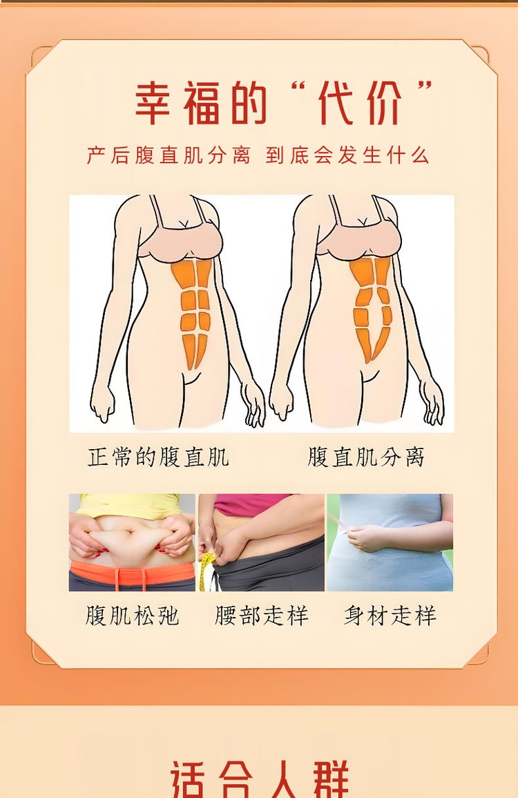 產(chǎn)后修復(fù)保健貼使用對比