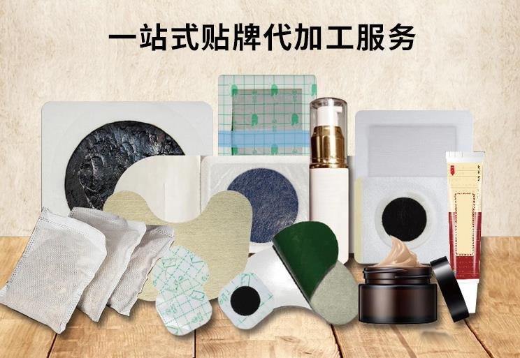 專(zhuān)業(yè)手工膏藥廠家，幫您定制獨(dú)特的高品質(zhì)膏貼產(chǎn)品！