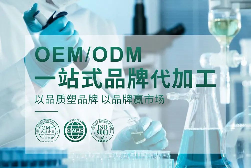 消字號(hào)代工廠-一站式oem/odm貼牌代加工-河南修康藥業(yè)